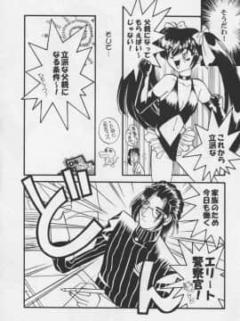 [あずき紅] 朧月都市 COMIC BOOK 01-13_05_Misty Moon Metropolis 11 - 177