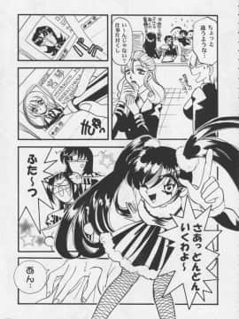 [あずき紅] 朧月都市 COMIC BOOK 01-13_05_Misty Moon Metropolis 11 - 178