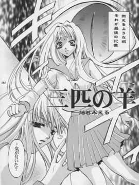 [あずき紅] 朧月都市 COMIC BOOK 01-13_05_Misty Moon Metropolis 11 - 185