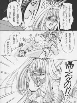 [あずき紅] 朧月都市 COMIC BOOK 01-13_05_Misty Moon Metropolis 11 - 207