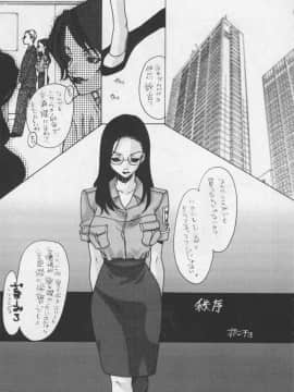 [あずき紅] 朧月都市 COMIC BOOK 01-13_05_Misty Moon Metropolis 11 - 230