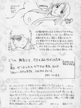 [あずき紅] 朧月都市 COMIC BOOK 01-13_05_Misty Moon Metropolis 11 - 244