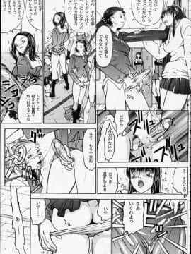 [あずき紅] 朧月都市 COMIC BOOK 01-13_05_Misty Moon Metropolis 12 - 035