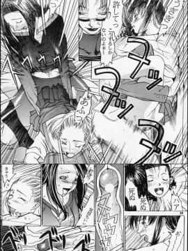 [あずき紅] 朧月都市 COMIC BOOK 01-13_05_Misty Moon Metropolis 12 - 036