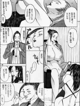 [あずき紅] 朧月都市 COMIC BOOK 01-13_05_Misty Moon Metropolis 12 - 048