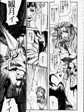 [あずき紅] 朧月都市 COMIC BOOK 01-13_05_Misty Moon Metropolis 12 - 073