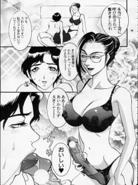 [あずき紅] 朧月都市 COMIC BOOK 01-13_05_Misty Moon Metropolis 12 - 089