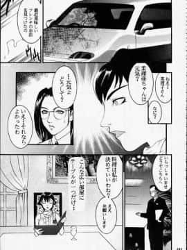 [あずき紅] 朧月都市 COMIC BOOK 01-13_05_Misty Moon Metropolis 12 - 101