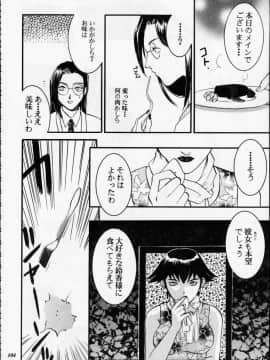 [あずき紅] 朧月都市 COMIC BOOK 01-13_05_Misty Moon Metropolis 12 - 102