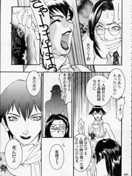 [あずき紅] 朧月都市 COMIC BOOK 01-13_05_Misty Moon Metropolis 12 - 103