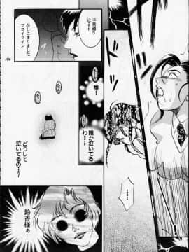 [あずき紅] 朧月都市 COMIC BOOK 01-13_05_Misty Moon Metropolis 12 - 104