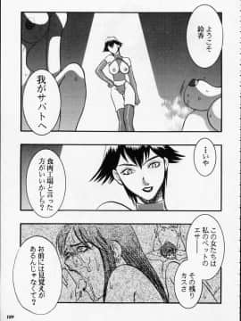 [あずき紅] 朧月都市 COMIC BOOK 01-13_05_Misty Moon Metropolis 12 - 107