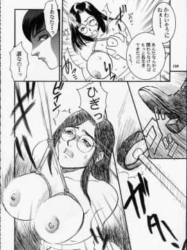 [あずき紅] 朧月都市 COMIC BOOK 01-13_05_Misty Moon Metropolis 12 - 108