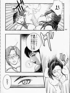 [あずき紅] 朧月都市 COMIC BOOK 01-13_05_Misty Moon Metropolis 12 - 110