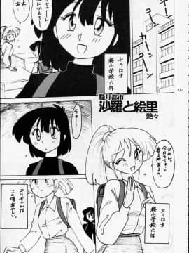 [あずき紅] 朧月都市 COMIC BOOK 01-13_05_Misty Moon Metropolis 12 - 135