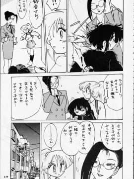 [あずき紅] 朧月都市 COMIC BOOK 01-13_05_Misty Moon Metropolis 12 - 137