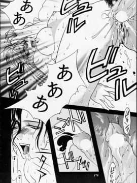 [あずき紅] 朧月都市 COMIC BOOK 01-13_05_Misty Moon Metropolis 12 - 168
