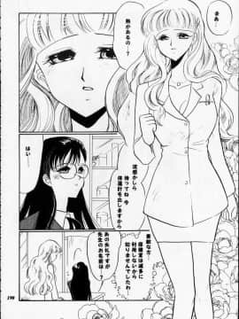 [あずき紅] 朧月都市 COMIC BOOK 01-13_05_Misty Moon Metropolis 12 - 188