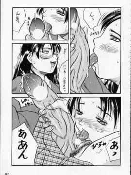 [あずき紅] 朧月都市 COMIC BOOK 01-13_05_Misty Moon Metropolis 12 - 205