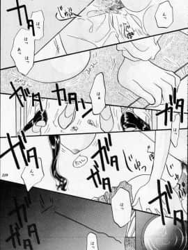 [あずき紅] 朧月都市 COMIC BOOK 01-13_05_Misty Moon Metropolis 12 - 217