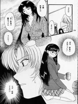 [あずき紅] 朧月都市 COMIC BOOK 01-13_05_Misty Moon Metropolis 12 - 229