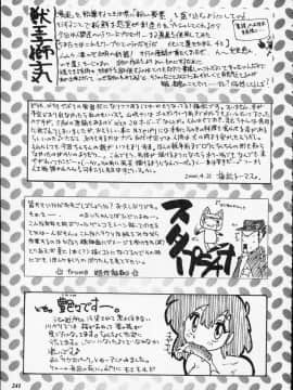 [あずき紅] 朧月都市 COMIC BOOK 01-13_05_Misty Moon Metropolis 12 - 239