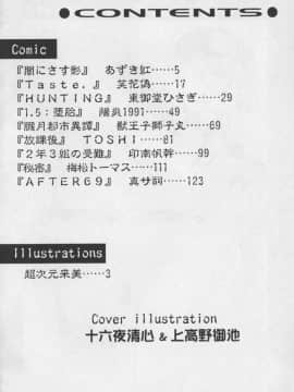 [あずき紅] 朧月都市 COMIC BOOK 01-13_06_misty_moon13_004