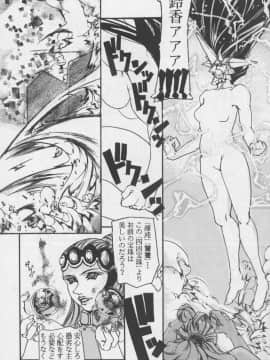 [あずき紅] 朧月都市 COMIC BOOK 01-13_06_misty_moon13_070