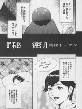 [あずき紅] 朧月都市 COMIC BOOK 01-13_06_misty_moon13_111