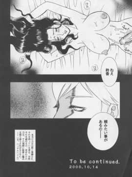 [あずき紅] 朧月都市 COMIC BOOK 01-13_06_misty_moon13_122