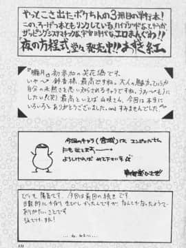 [あずき紅] 朧月都市 COMIC BOOK 01-13_06_misty_moon13_131