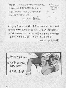 [あずき紅] 朧月都市 COMIC BOOK 01-13_06_misty_moon13_133