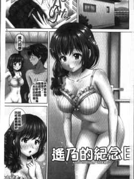 [4K掃圖組][花札さくらの] 結恋 -only you-_005