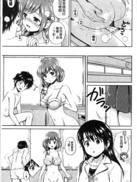 [4K掃圖組][花札さくらの] 結恋 -only you-_023