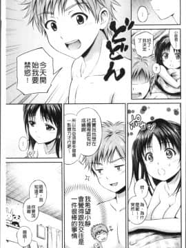 [4K掃圖組][花札さくらの] 結恋 -only you-_027