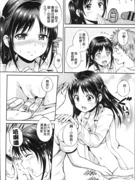 [4K掃圖組][花札さくらの] 結恋 -only you-_036
