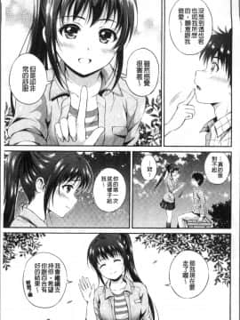 [4K掃圖組][花札さくらの] 結恋 -only you-_073