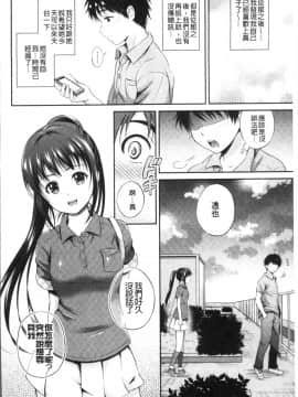 [4K掃圖組][花札さくらの] 結恋 -only you-_074