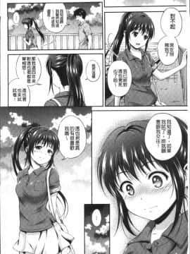 [4K掃圖組][花札さくらの] 結恋 -only you-_076