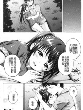 [4K掃圖組][花札さくらの] 結恋 -only you-_090