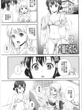 [4K掃圖組][花札さくらの] 結恋 -only you-_091