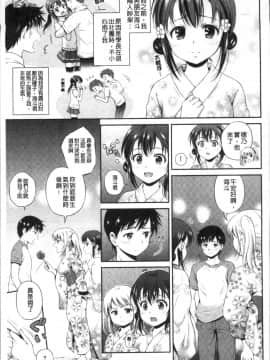 [4K掃圖組][花札さくらの] 結恋 -only you-_093