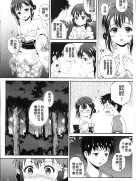 [4K掃圖組][花札さくらの] 結恋 -only you-_096
