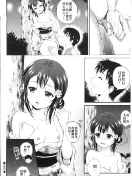 [4K掃圖組][花札さくらの] 結恋 -only you-_110