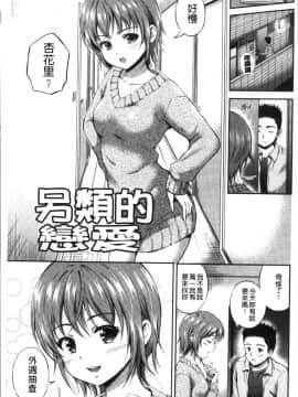 [4K掃圖組][花札さくらの] 結恋 -only you-_135