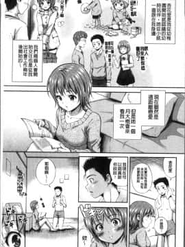 [4K掃圖組][花札さくらの] 結恋 -only you-_137