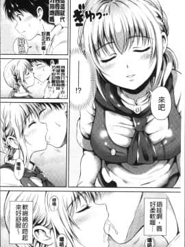 [4K掃圖組][花札さくらの] 結恋 -only you-_158