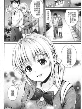 [4K掃圖組][花札さくらの] 結恋 -only you-_170