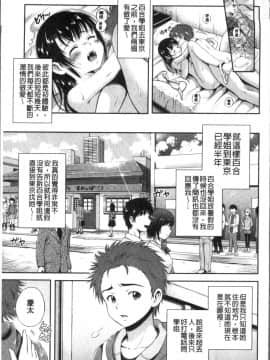 [4K掃圖組][花札さくらの] 結恋 -only you-_173