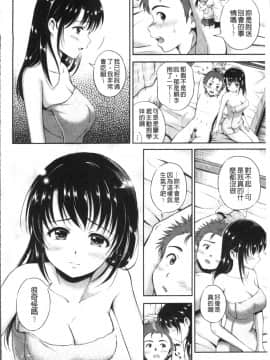 [4K掃圖組][花札さくらの] 結恋 -only you-_178